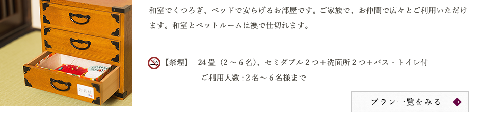 和洋室について